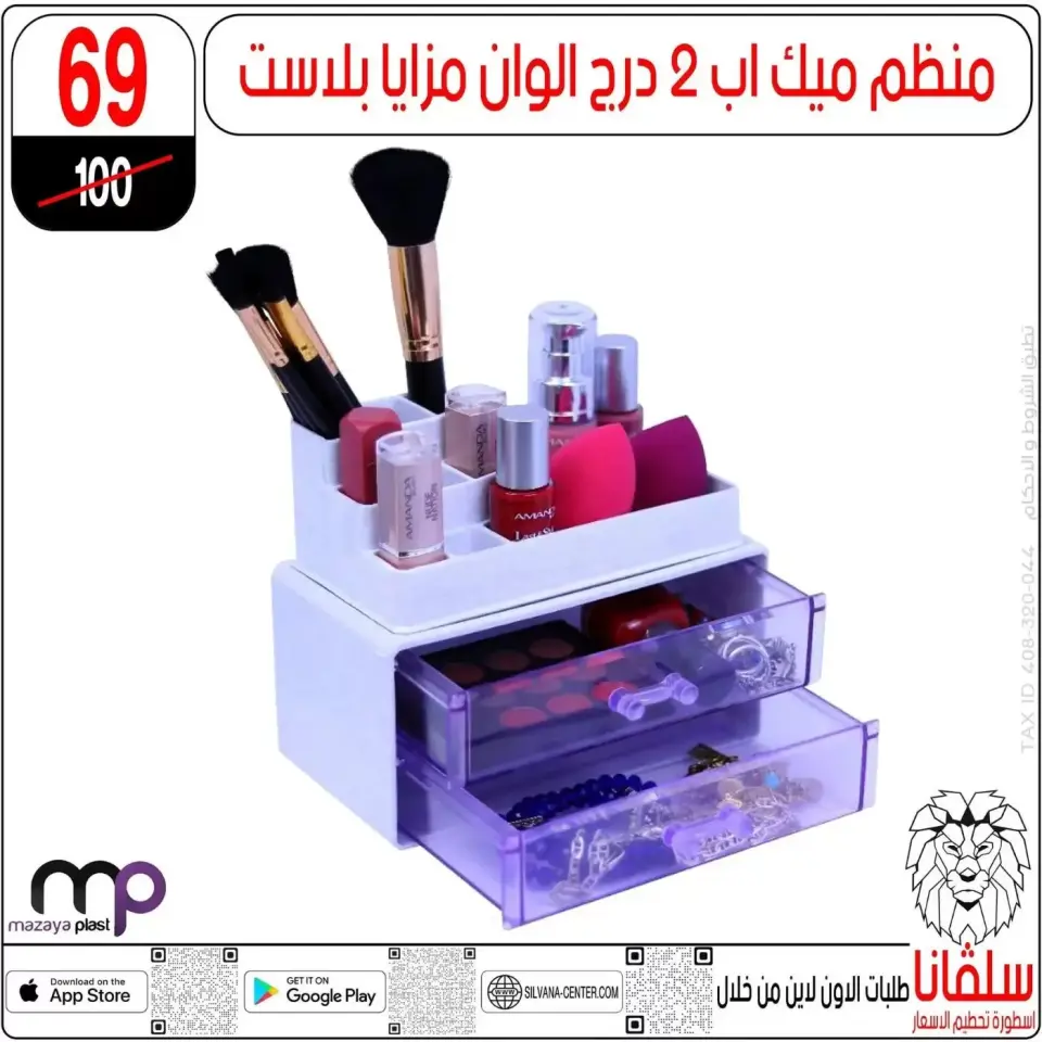 silvana center offers from 20 to 26 May 2026 Eid Al Adha Offers - Page 133