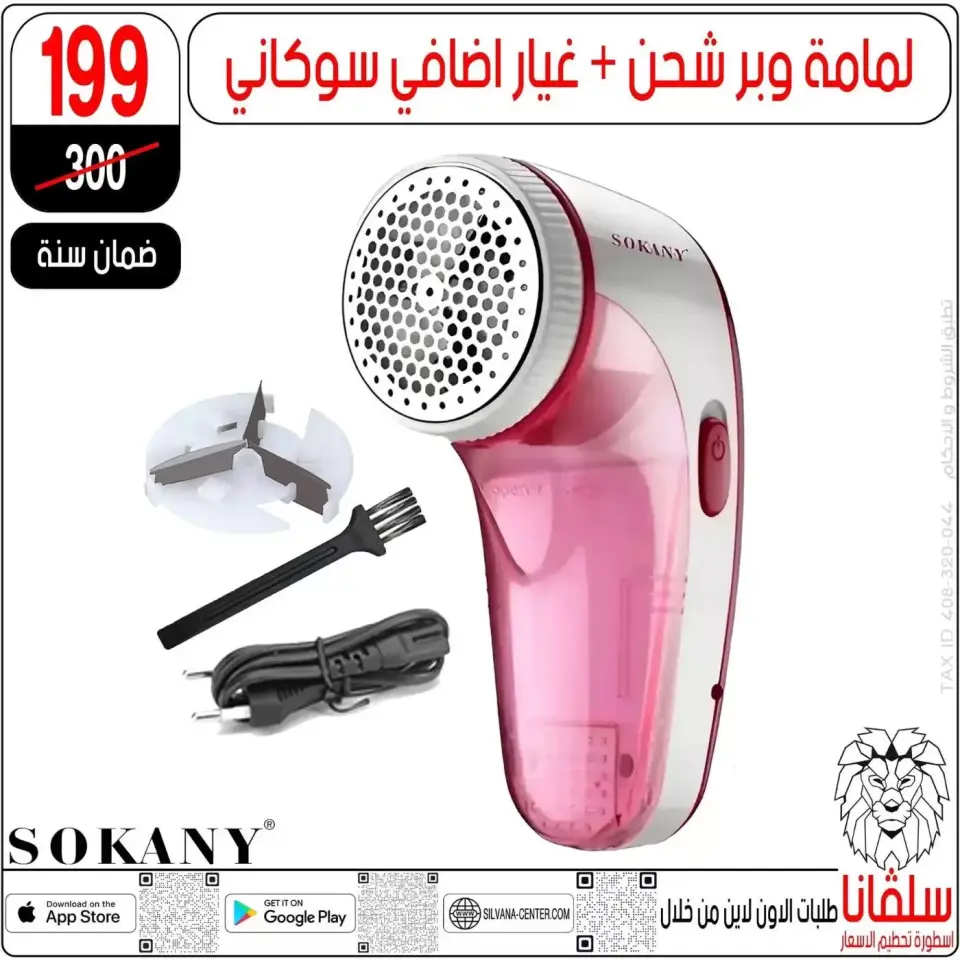 silvana center offers from 20 to 26 May 2026 Eid Al Adha Offers - Page 123