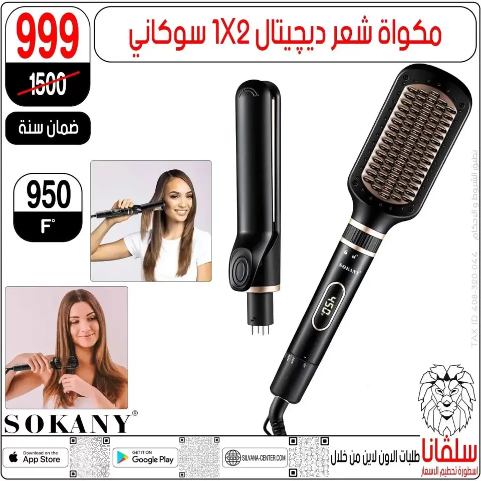 silvana center offers from 20 to 26 May 2026 Eid Al Adha Offers - Page 115