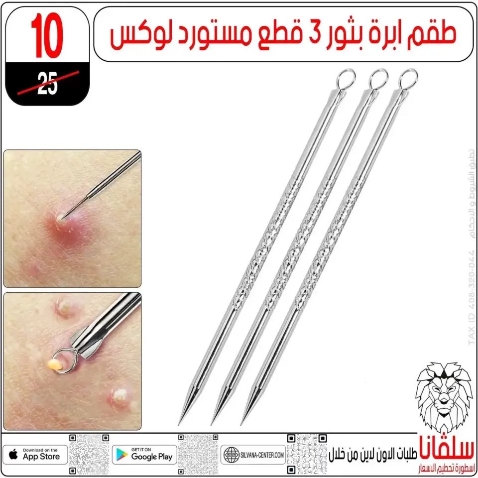 silvana center offers from 20 to 26 May 2026 Eid Al Adha Offers - Page 51