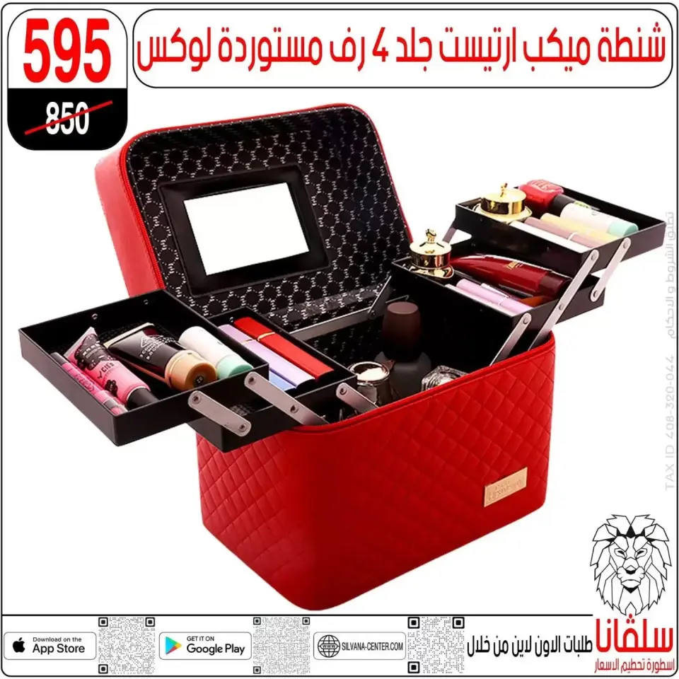 silvana center offers from 20 to 26 May 2026 Eid Al Adha Offers - Page 135