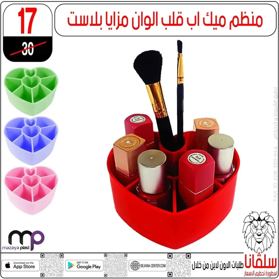 silvana center offers from 20 to 26 May 2026 Eid Al Adha Offers - Page 130