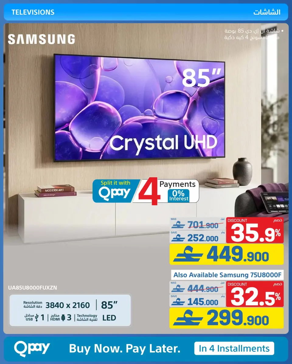 Ofertas de Tiendas Extra Oman de 21 mayo a 3 junio 2026 Ofertas de la Alegría del Eid - Página 26