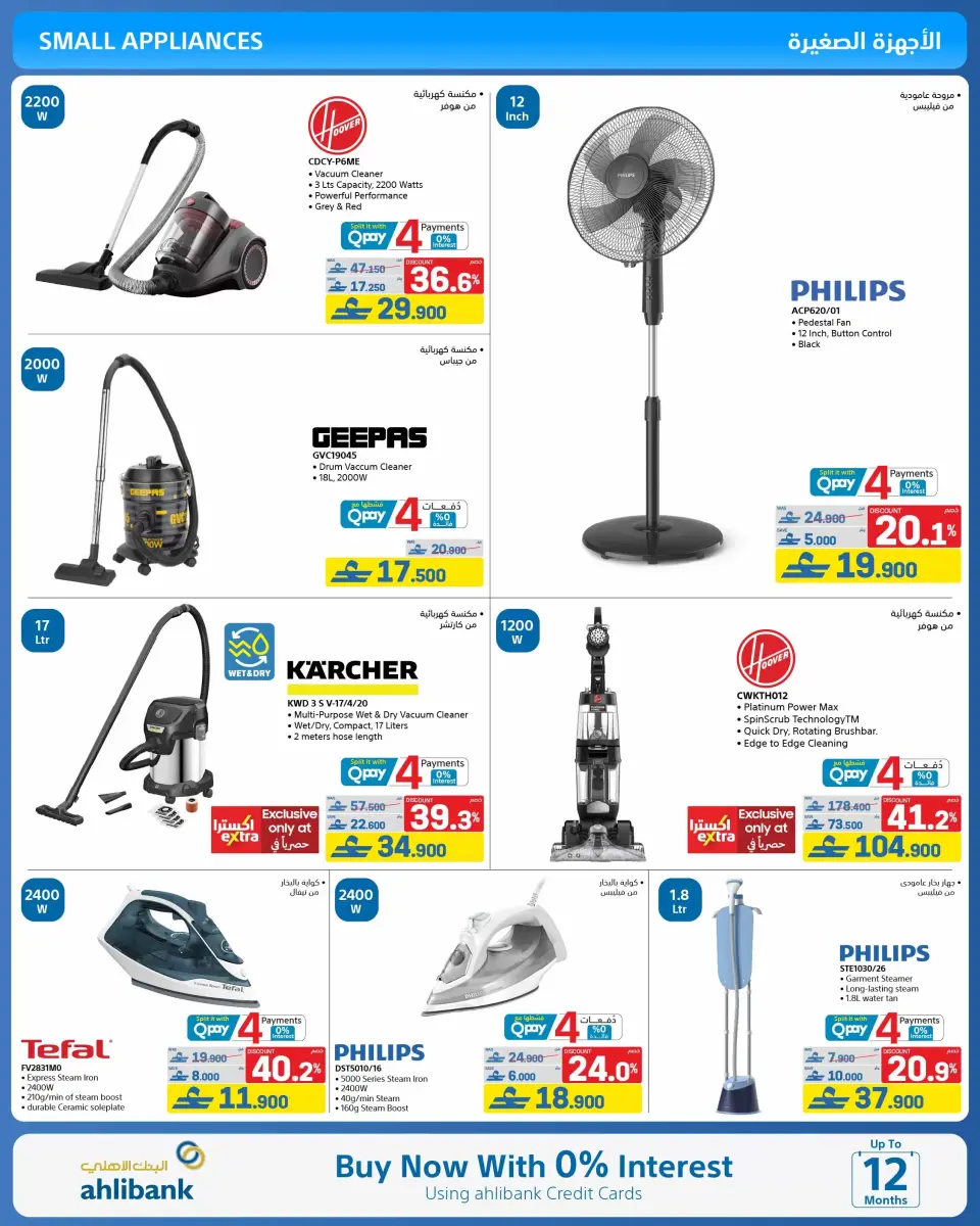 Ofertas de Tiendas Extra Oman de 21 mayo a 3 junio 2026 Ofertas de la Alegría del Eid - Página 46