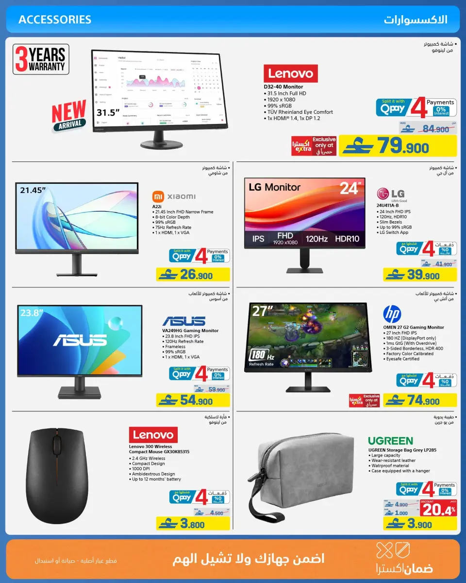 Ofertas de Tiendas Extra Oman de 21 mayo a 3 junio 2026 Ofertas de la Alegría del Eid - Página 20