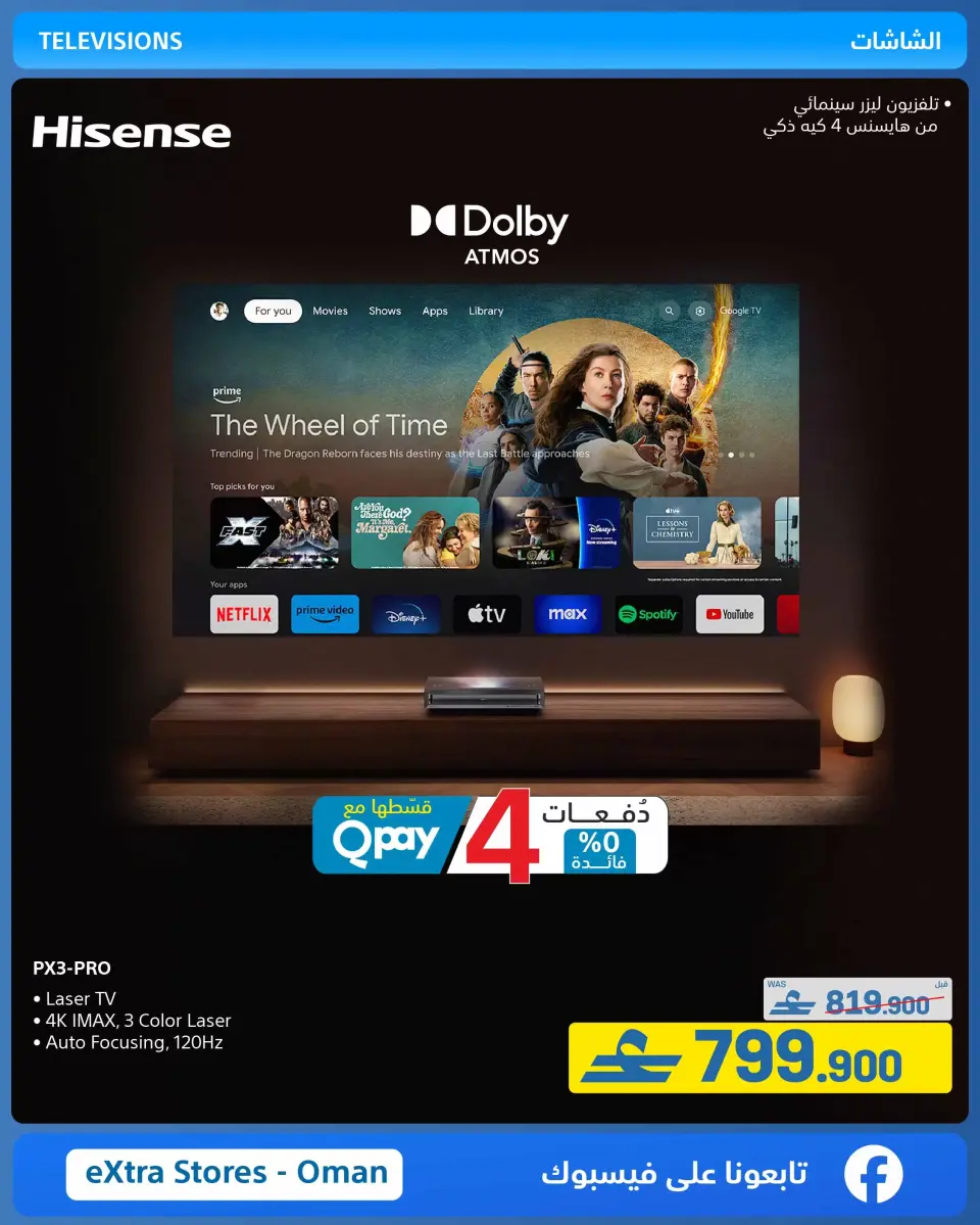 Ofertas de Tiendas Extra Oman de 21 mayo a 3 junio 2026 Ofertas de la Alegría del Eid - Página 38