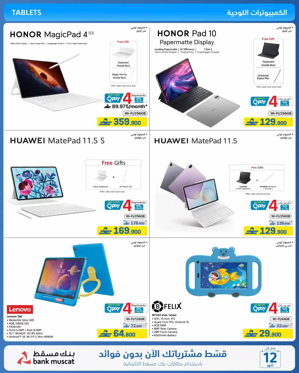 Ofertas de Tiendas Extra Oman de 21 mayo a 3 junio 2026 Ofertas de la Alegría del Eid - Página 9