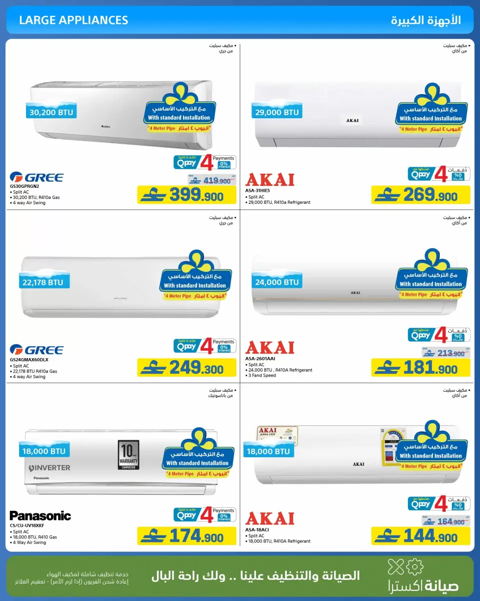 Ofertas de Tiendas Extra Oman de 21 mayo a 3 junio 2026 Ofertas de la Alegría del Eid - Página 52
