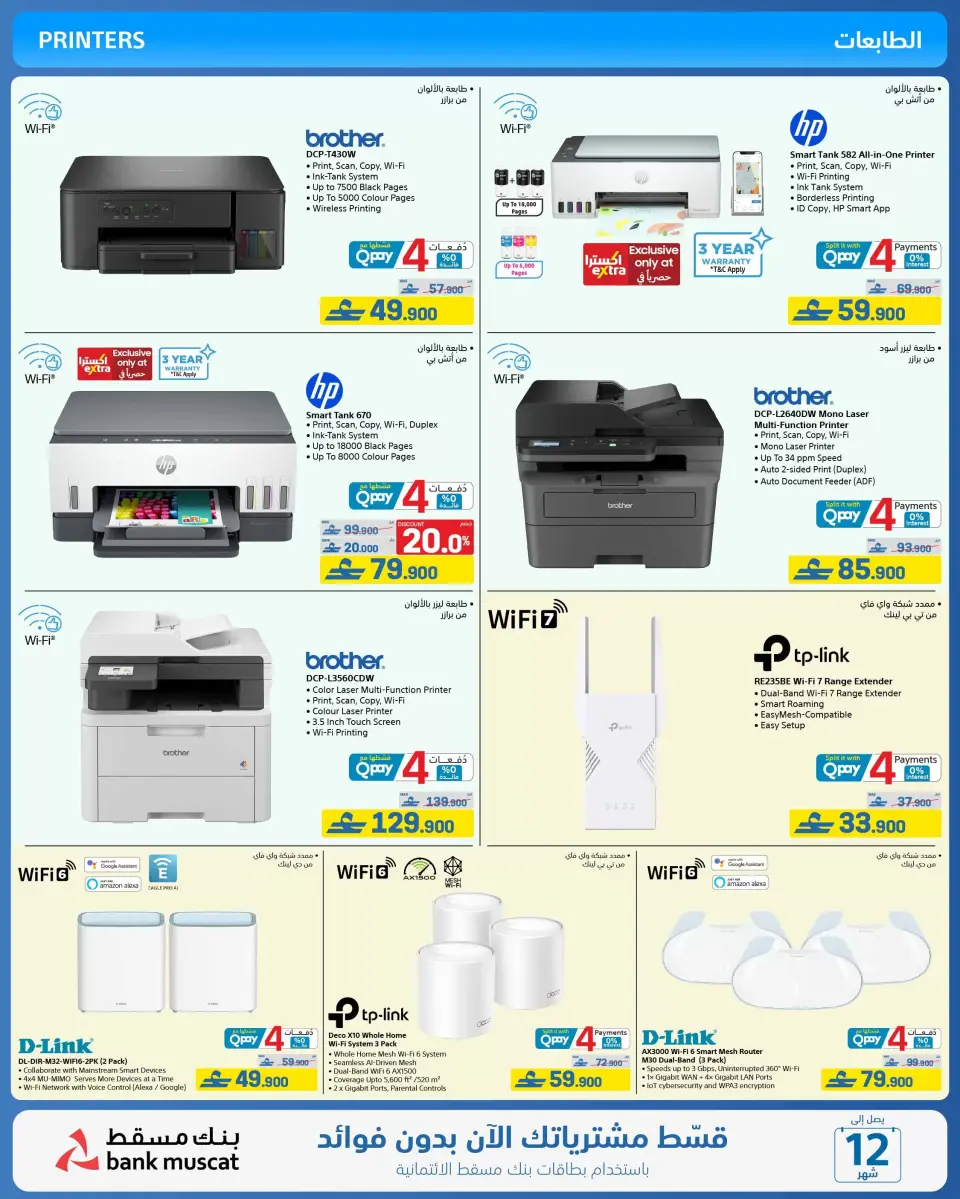Ofertas de Tiendas Extra Oman de 21 mayo a 3 junio 2026 Ofertas de la Alegría del Eid - Página 19