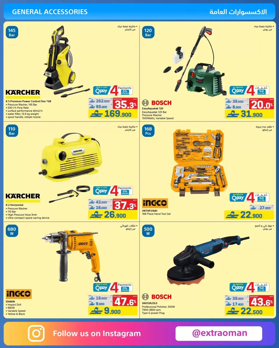 Ofertas de Tiendas Extra Oman de 21 mayo a 3 junio 2026 Ofertas de la Alegría del Eid - Página 44