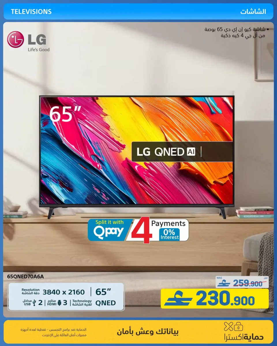 Ofertas de Tiendas Extra Oman de 21 mayo a 3 junio 2026 Ofertas de la Alegría del Eid - Página 31