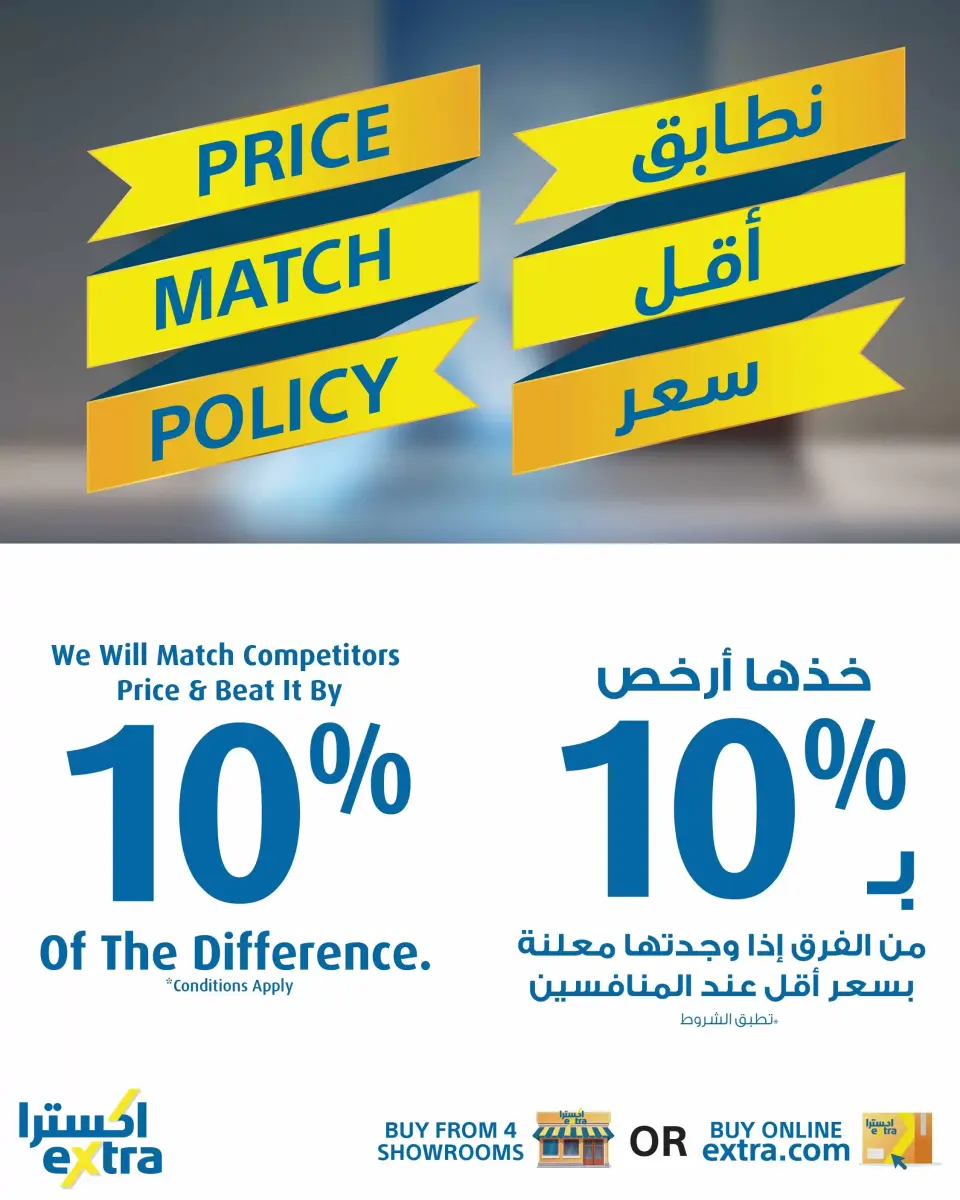 Ofertas de Tiendas Extra Oman de 21 mayo a 3 junio 2026 Ofertas de la Alegría del Eid - Página 42
