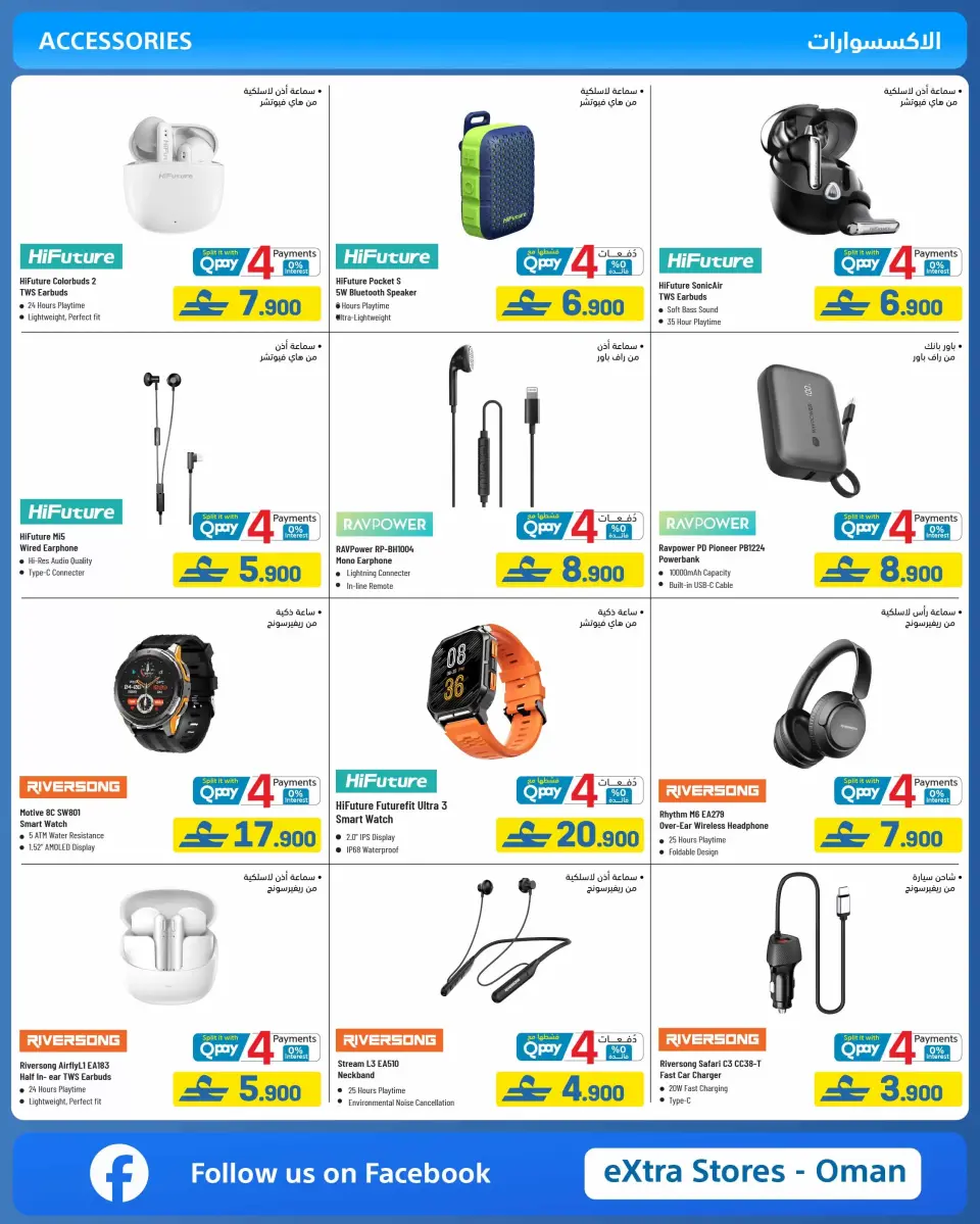 Ofertas de Tiendas Extra Oman de 21 mayo a 3 junio 2026 Ofertas de la Alegría del Eid - Página 11