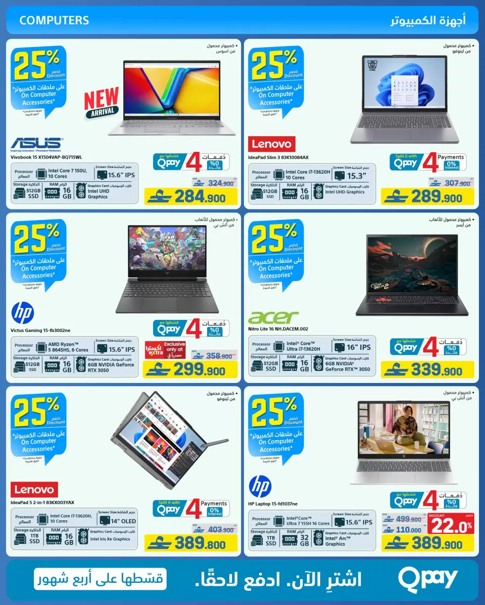 Ofertas de Tiendas Extra Oman de 21 mayo a 3 junio 2026 Ofertas de la Alegría del Eid - Página 17