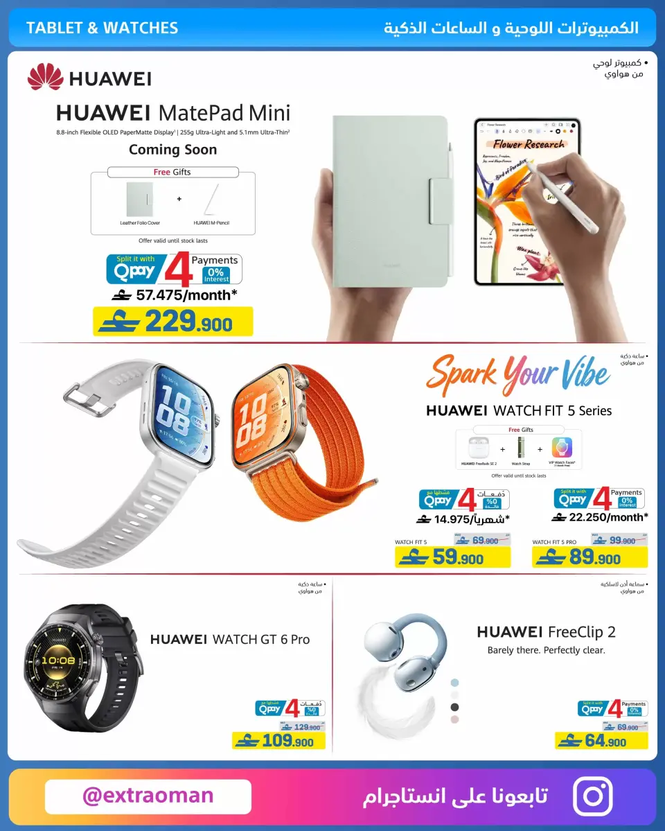 Ofertas de Tiendas Extra Oman de 21 mayo a 3 junio 2026 Ofertas de la Alegría del Eid - Página 10