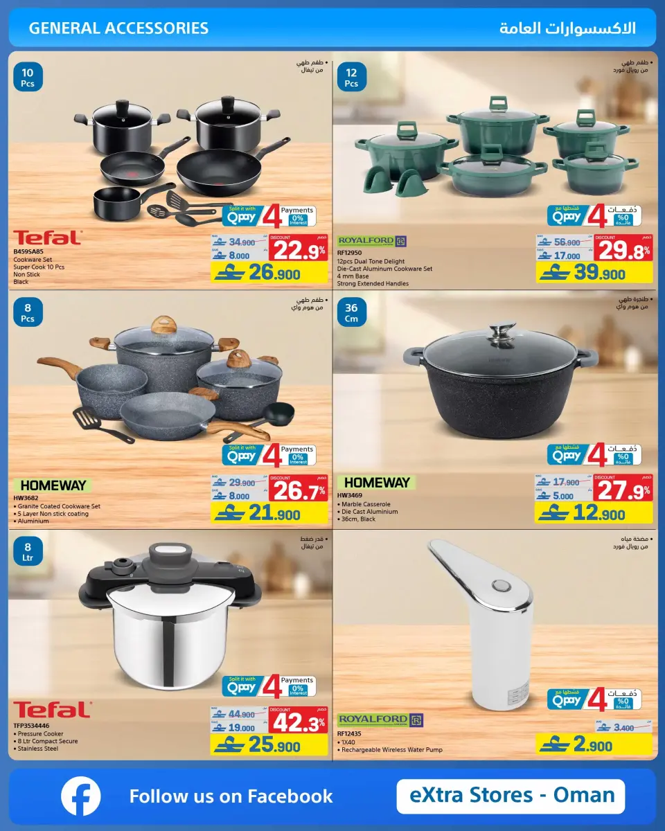 Ofertas de Tiendas Extra Oman de 21 mayo a 3 junio 2026 Ofertas de la Alegría del Eid - Página 45