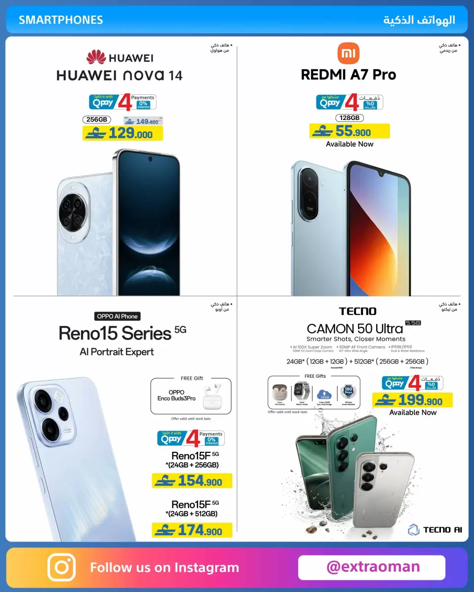 Ofertas de Tiendas Extra Oman de 21 mayo a 3 junio 2026 Ofertas de la Alegría del Eid - Página 8