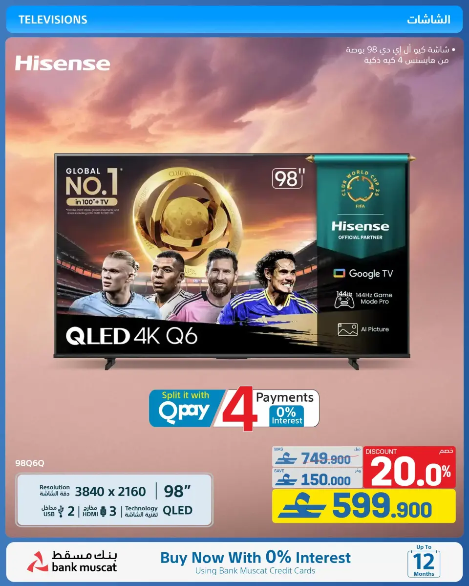 Ofertas de Tiendas Extra Oman de 21 mayo a 3 junio 2026 Ofertas de la Alegría del Eid - Página 40