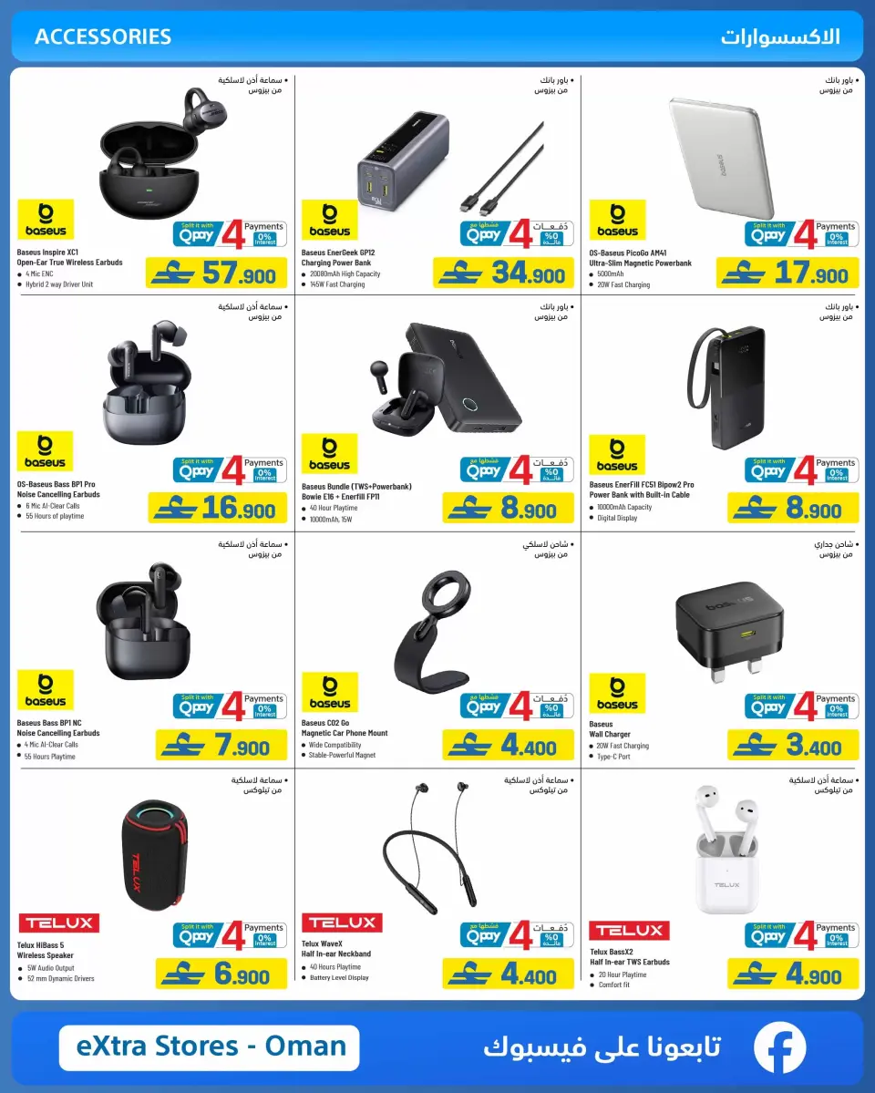 Ofertas de Tiendas Extra Oman de 21 mayo a 3 junio 2026 Ofertas de la Alegría del Eid - Página 12