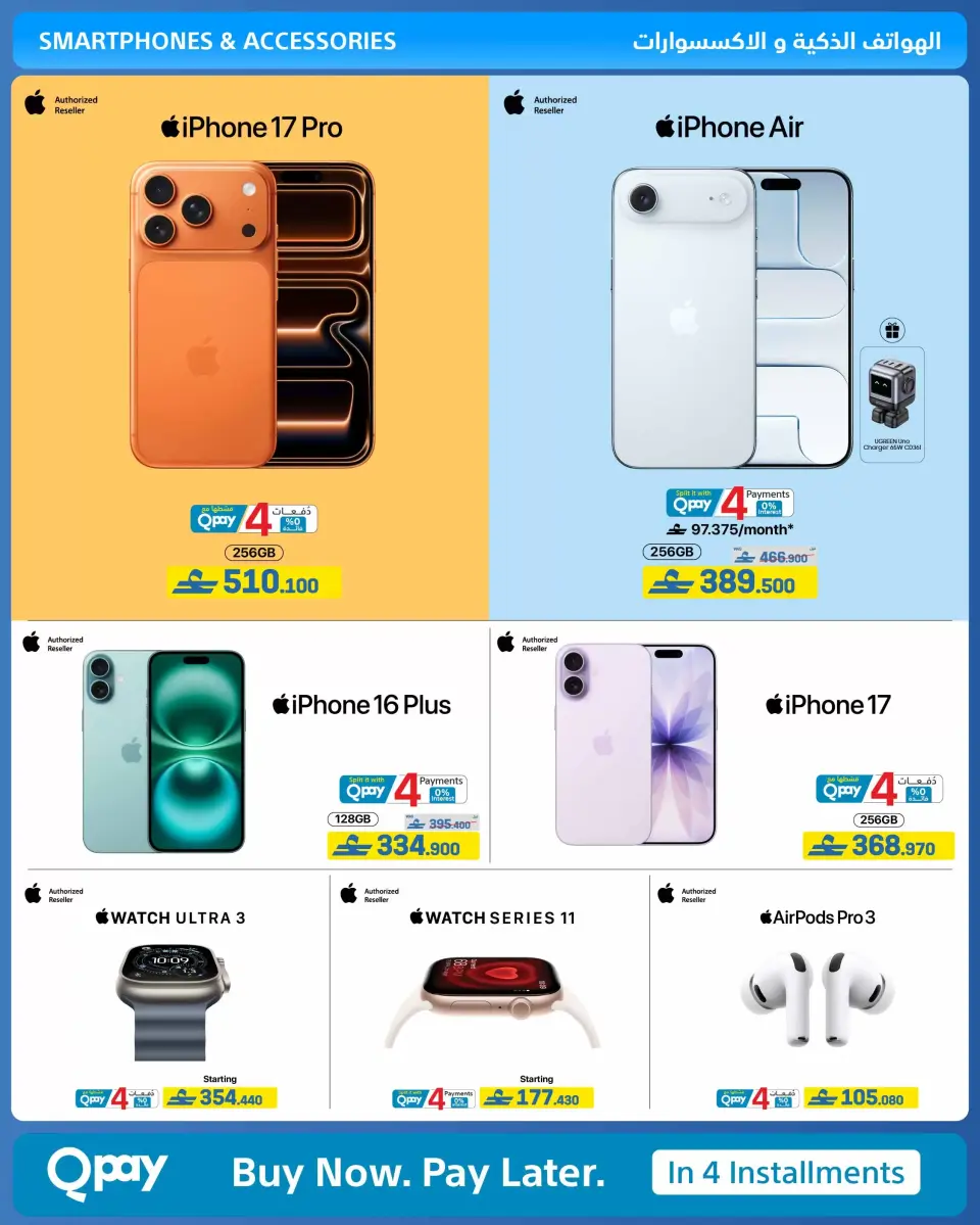 Ofertas de Tiendas Extra Oman de 21 mayo a 3 junio 2026 Ofertas de la Alegría del Eid - Página 3