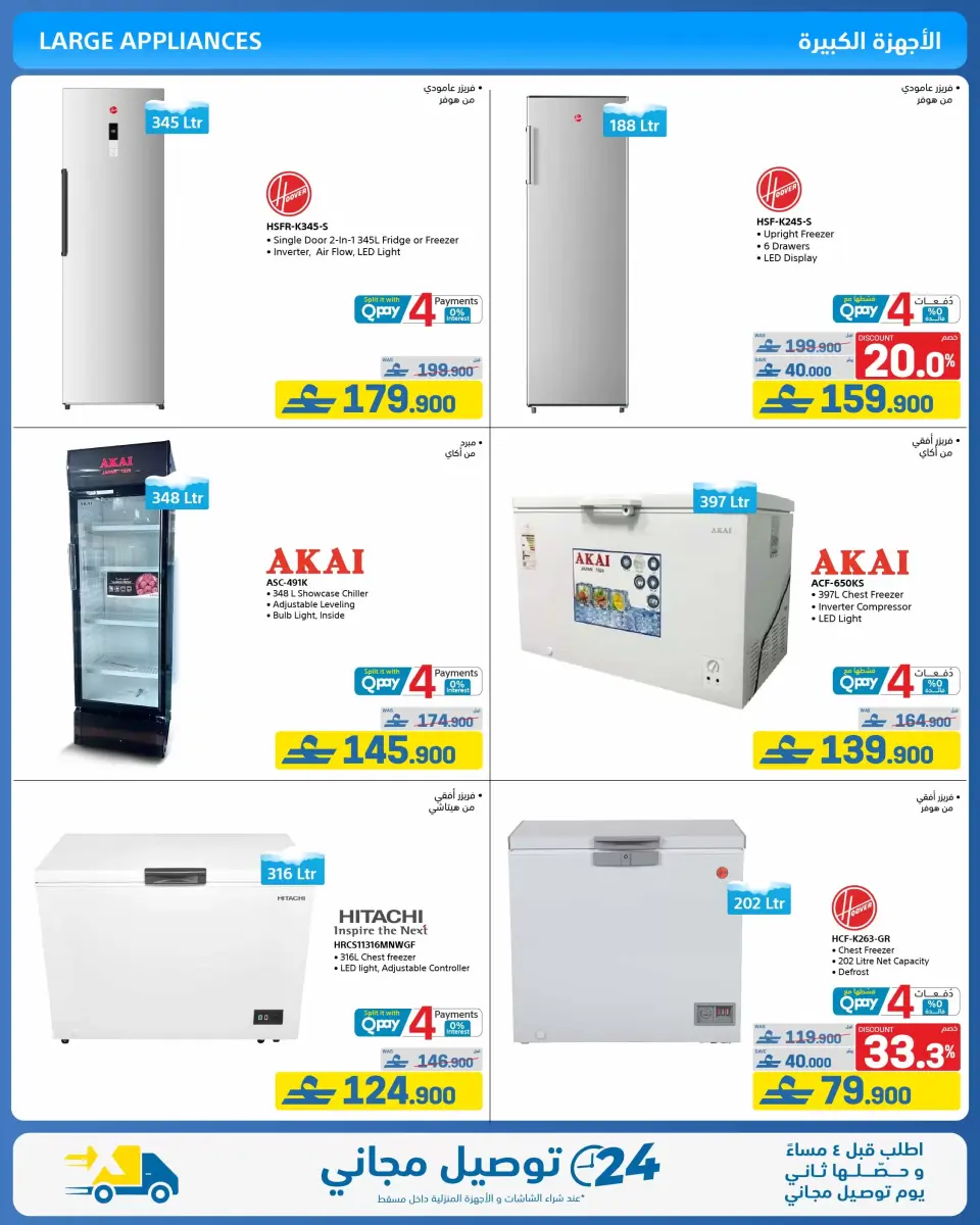 Ofertas de Tiendas Extra Oman de 21 mayo a 3 junio 2026 Ofertas de la Alegría del Eid - Página 55