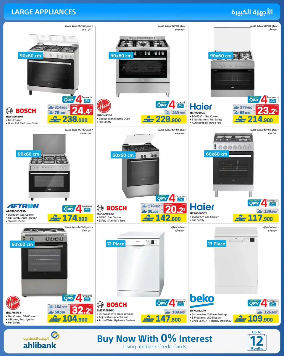 Ofertas de Tiendas Extra Oman de 21 mayo a 3 junio 2026 Ofertas de la Alegría del Eid - Página 56