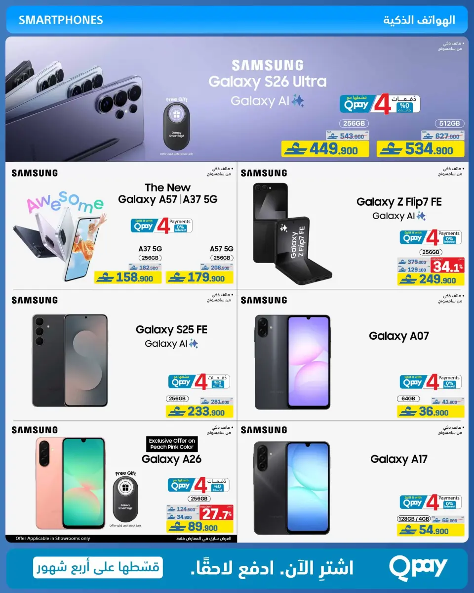 Ofertas de Tiendas Extra Oman de 21 mayo a 3 junio 2026 Ofertas de la Alegría del Eid - Página 5