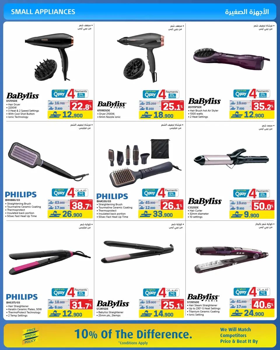 Ofertas de Tiendas Extra Oman de 21 mayo a 3 junio 2026 Ofertas de la Alegría del Eid - Página 48