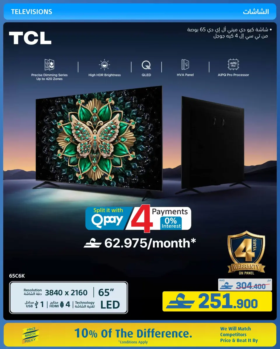 Ofertas de Tiendas Extra Oman de 21 mayo a 3 junio 2026 Ofertas de la Alegría del Eid - Página 34