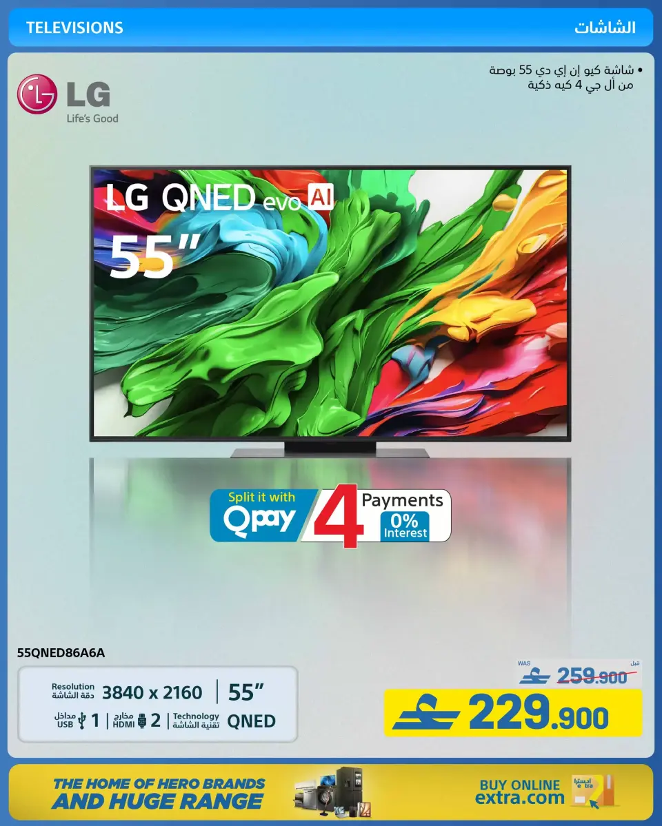 Ofertas de Tiendas Extra Oman de 21 mayo a 3 junio 2026 Ofertas de la Alegría del Eid - Página 29