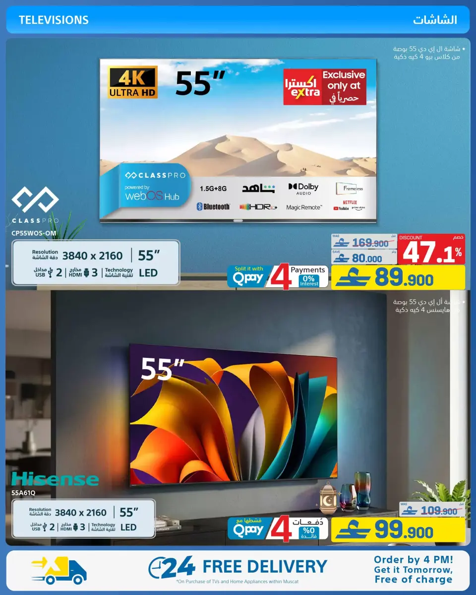 Ofertas de Tiendas Extra Oman de 21 mayo a 3 junio 2026 Ofertas de la Alegría del Eid - Página 21