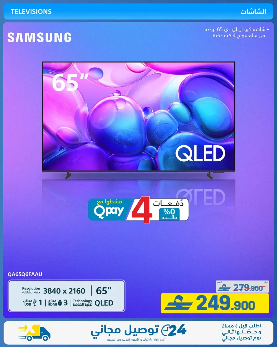 Ofertas de Tiendas Extra Oman de 21 mayo a 3 junio 2026 Ofertas de la Alegría del Eid - Página 33