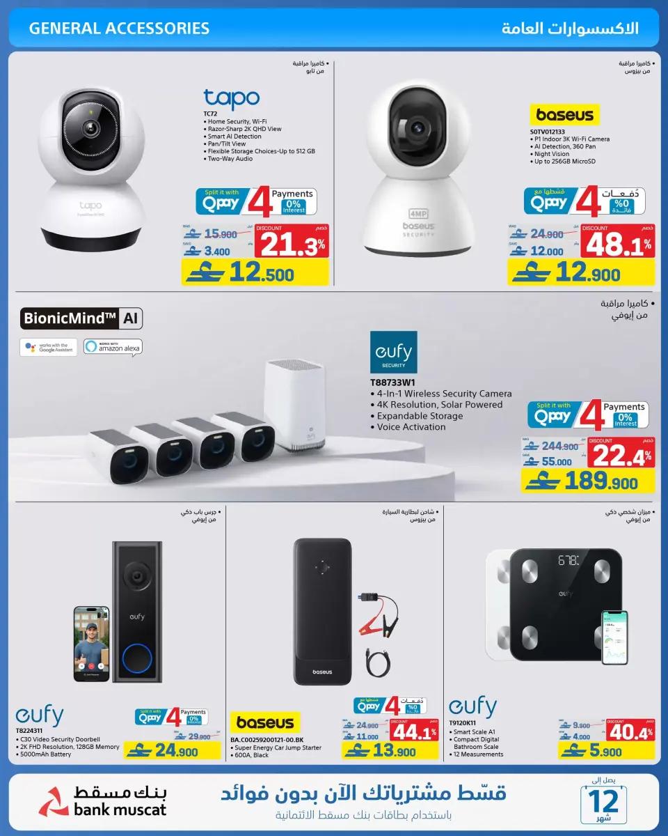 Ofertas de Tiendas Extra Oman de 21 mayo a 3 junio 2026 Ofertas de la Alegría del Eid - Página 43