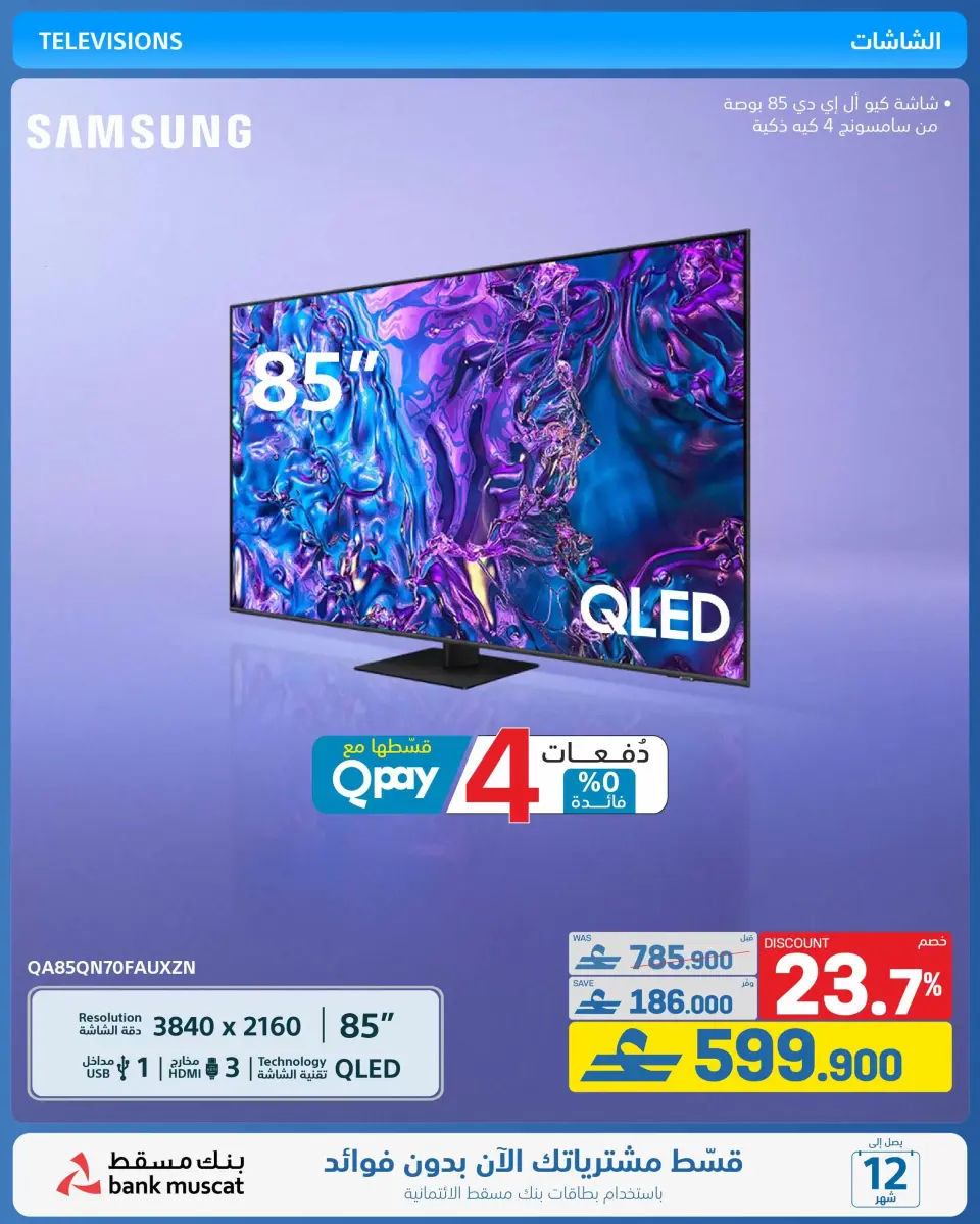 Ofertas de Tiendas Extra Oman de 21 mayo a 3 junio 2026 Ofertas de la Alegría del Eid - Página 39