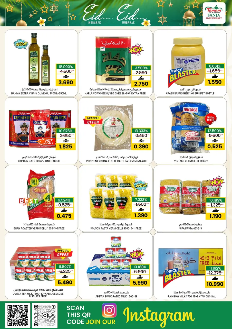 Ofertas de Hipermercado Fanja Oman de 21 a 31 mayo 2026 Ofertas de Eid al-Adha - Página 2