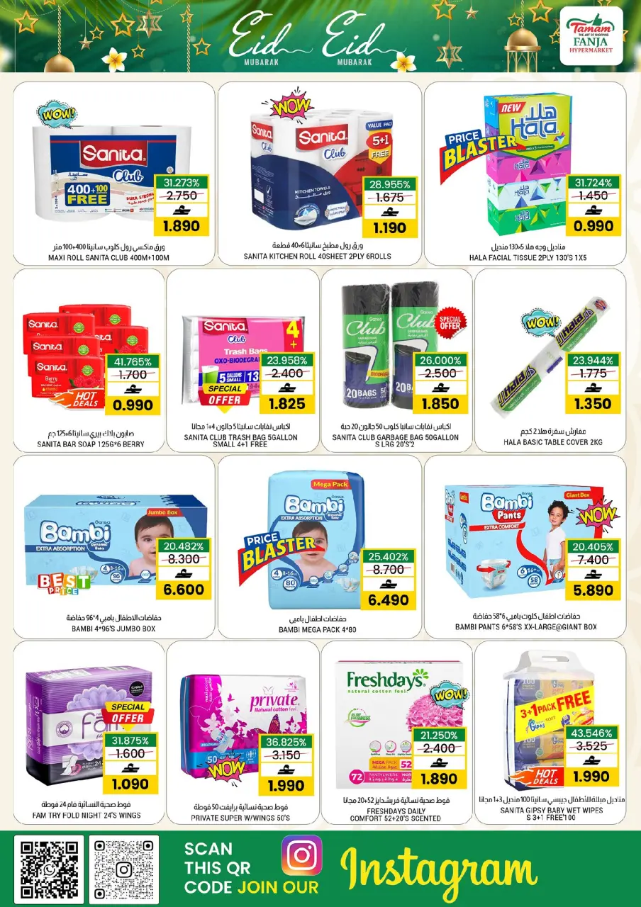Ofertas de Hipermercado Fanja Oman de 21 a 31 mayo 2026 Ofertas de Eid al-Adha - Página 11
