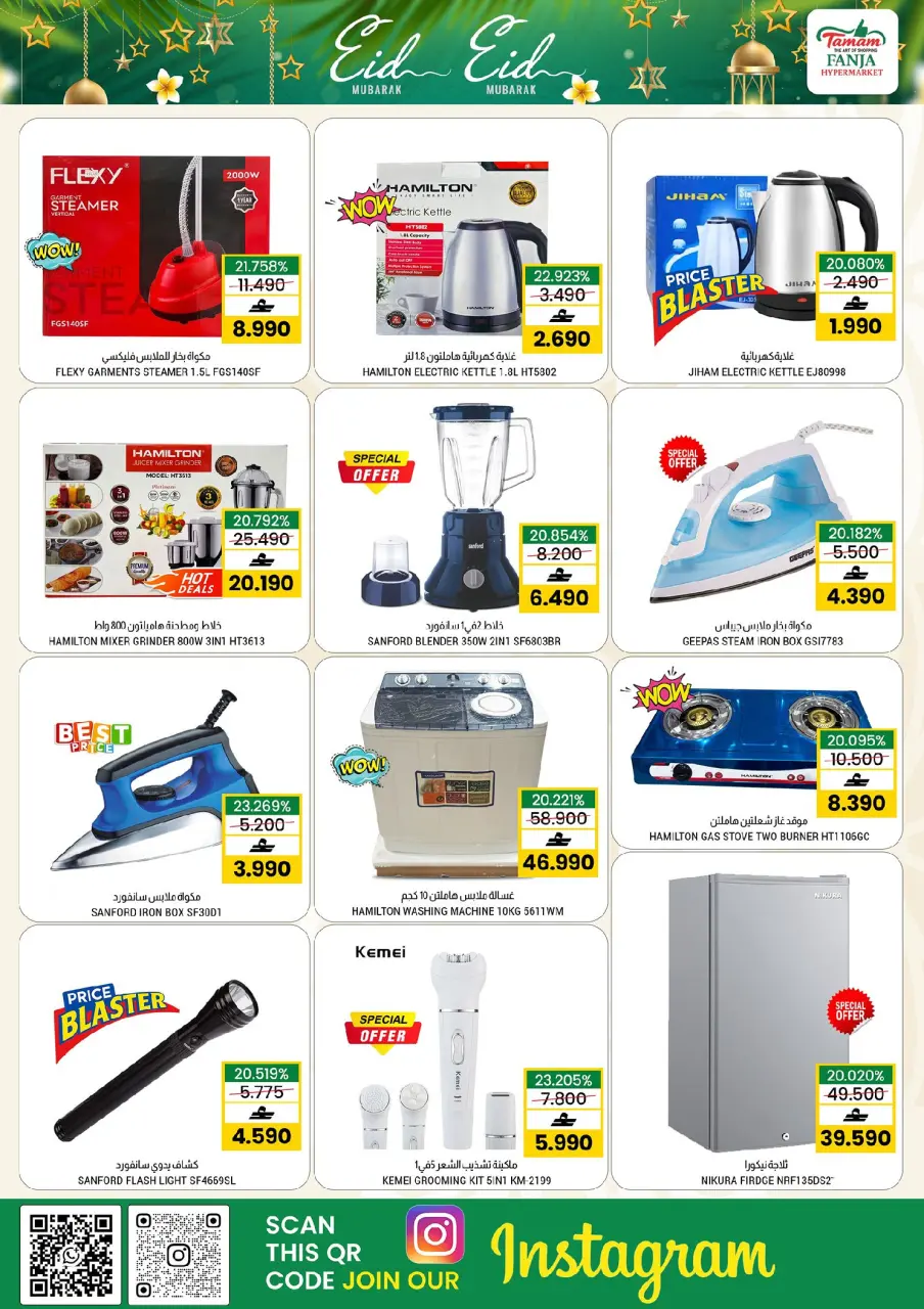 Ofertas de Hipermercado Fanja Oman de 21 a 31 mayo 2026 Ofertas de Eid al-Adha - Página 15