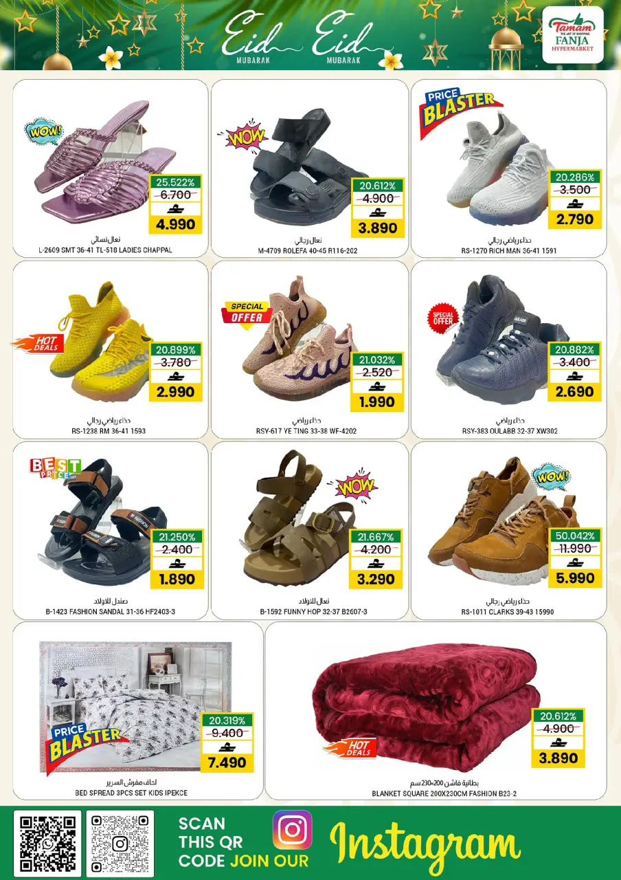 Ofertas de Hipermercado Fanja Oman de 21 a 31 mayo 2026 Ofertas de Eid al-Adha - Página 16
