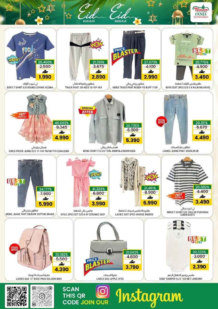 Ofertas de Hipermercado Fanja Oman de 21 a 31 mayo 2026 Ofertas de Eid al-Adha - Página 17