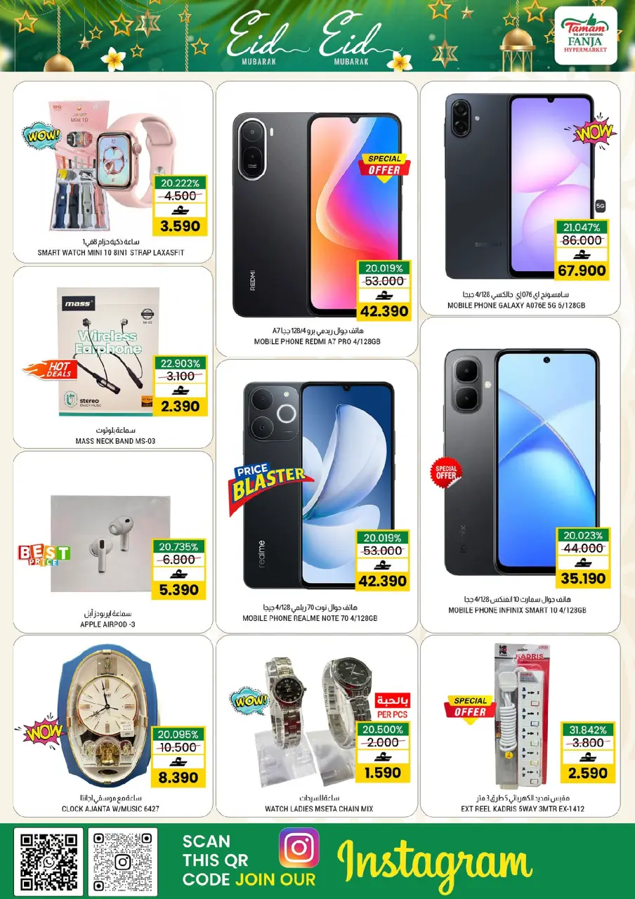 Ofertas de Hipermercado Fanja Oman de 21 a 31 mayo 2026 Ofertas de Eid al-Adha - Página 18