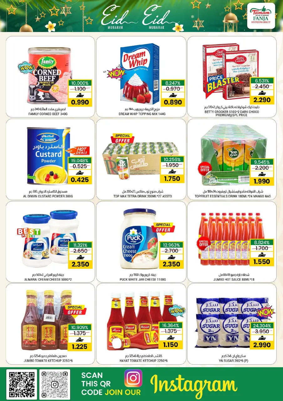 Ofertas de Hipermercado Fanja Oman de 21 a 31 mayo 2026 Ofertas de Eid al-Adha - Página 4