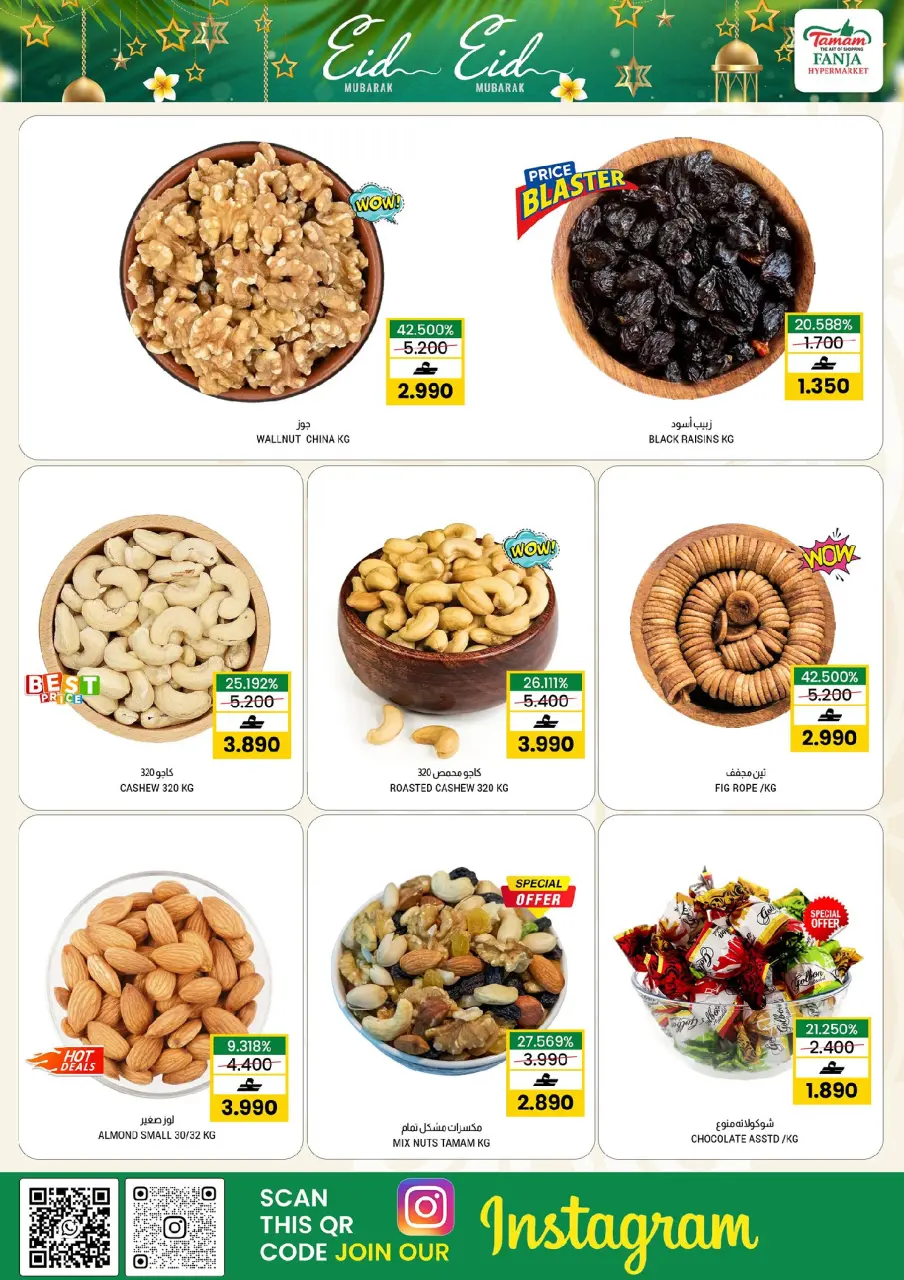 Ofertas de Hipermercado Fanja Oman de 21 a 31 mayo 2026 Ofertas de Eid al-Adha - Página 6