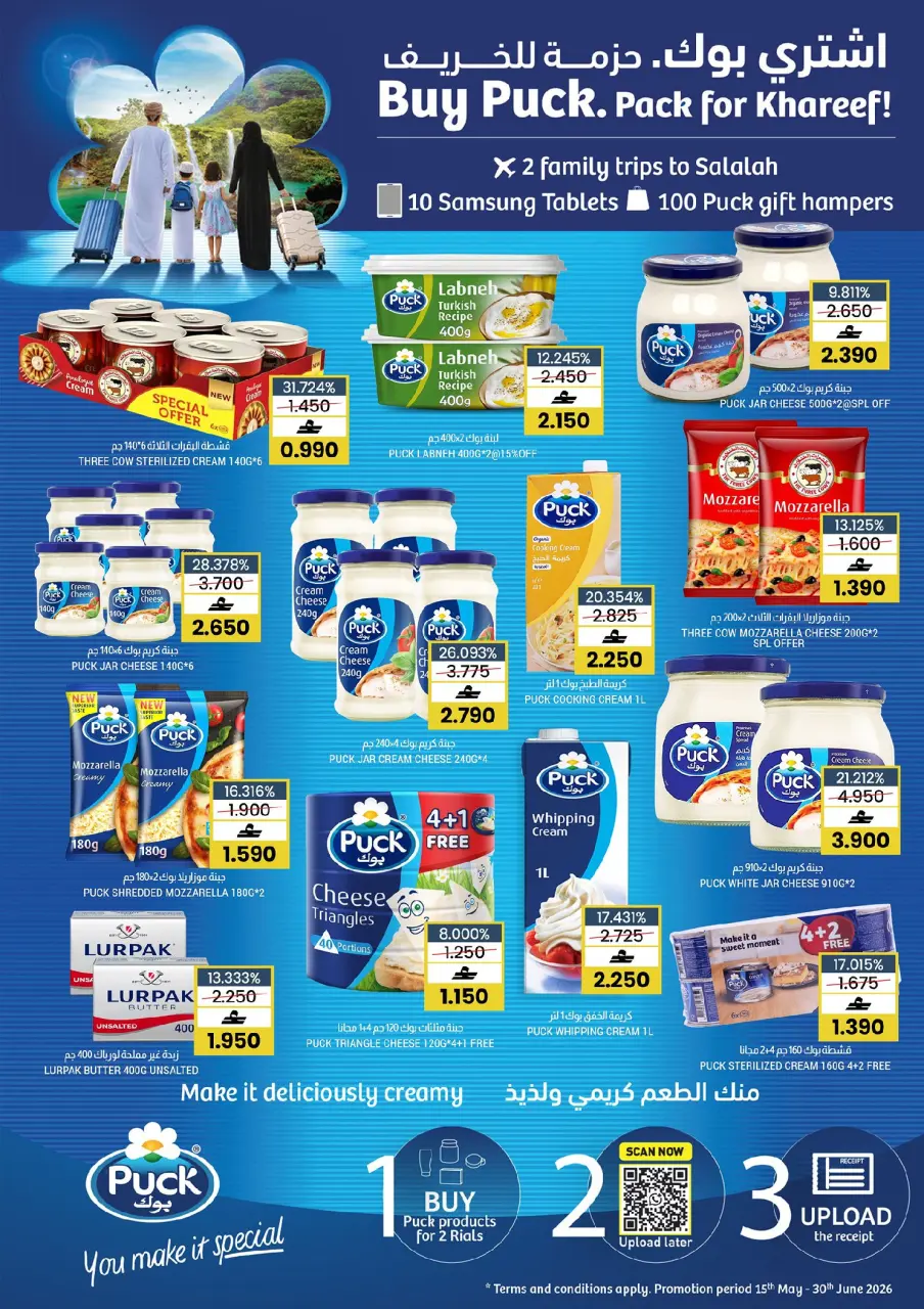 Ofertas de Hipermercado Fanja Oman de 21 a 31 mayo 2026 Ofertas de Eid al-Adha - Página 7