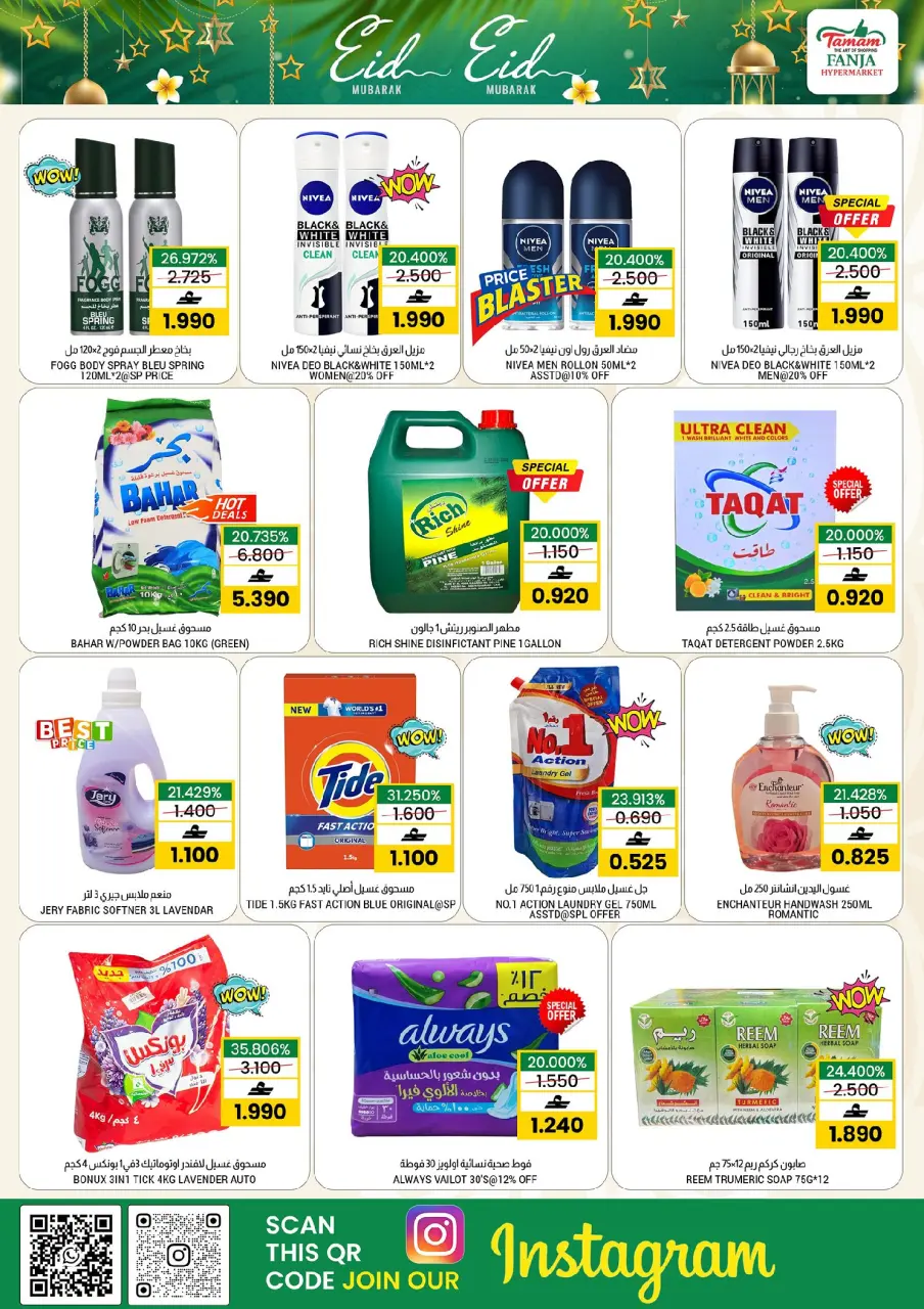 Ofertas de Hipermercado Fanja Oman de 21 a 31 mayo 2026 Ofertas de Eid al-Adha - Página 9