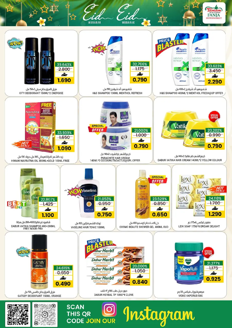 Ofertas de Hipermercado Fanja Oman de 21 a 31 mayo 2026 Ofertas de Eid al-Adha - Página 10