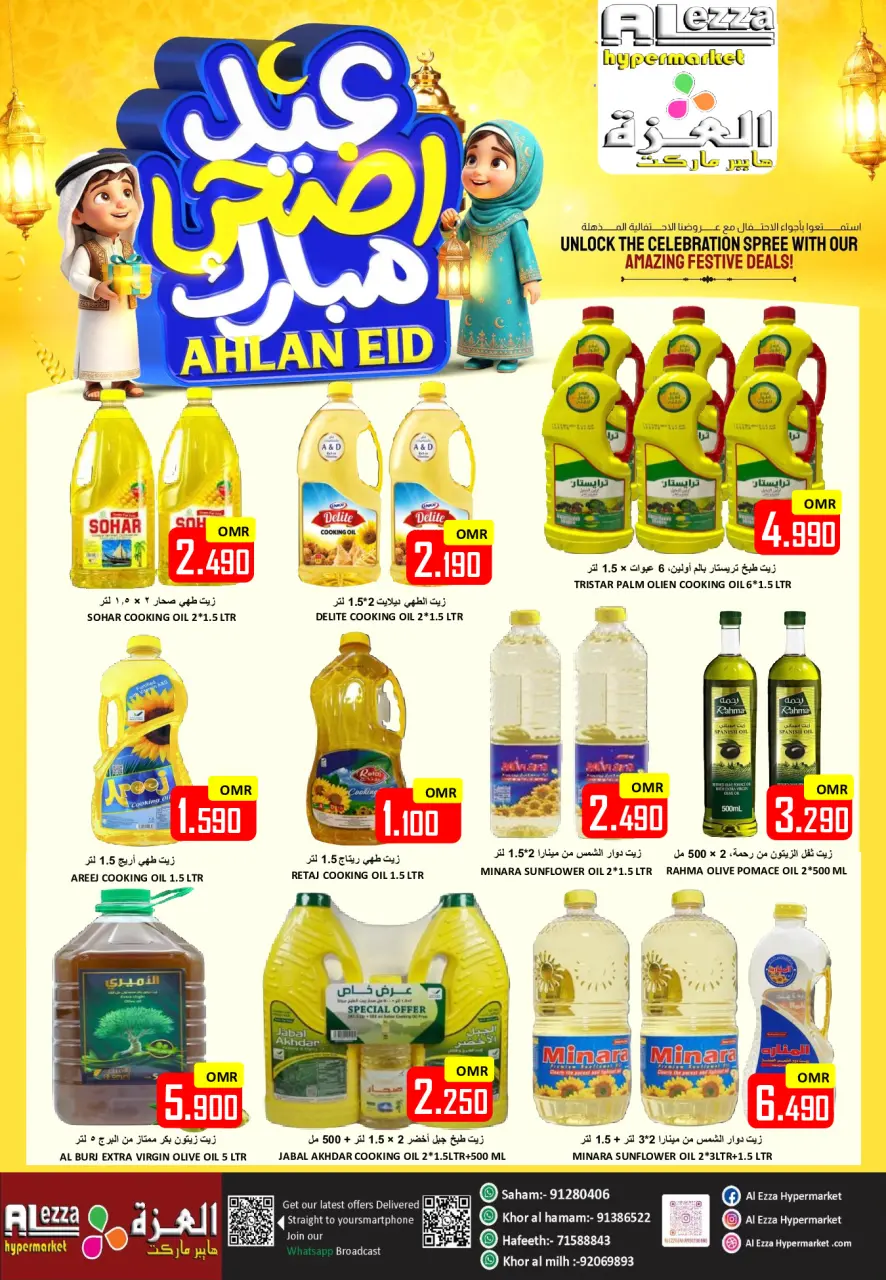 Ofertas de Hipermercado Al Ezza Oman de 22 a 27 mayo 2026 Ofertas Eid Adha Mubarak - Página 11