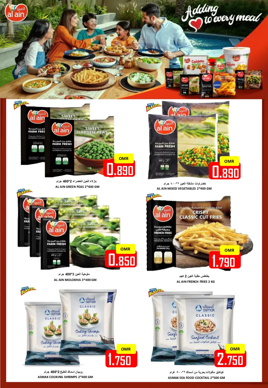 Ofertas de Hipermercado Al Ezza Oman de 22 a 27 mayo 2026 Ofertas Eid Adha Mubarak - Página 14
