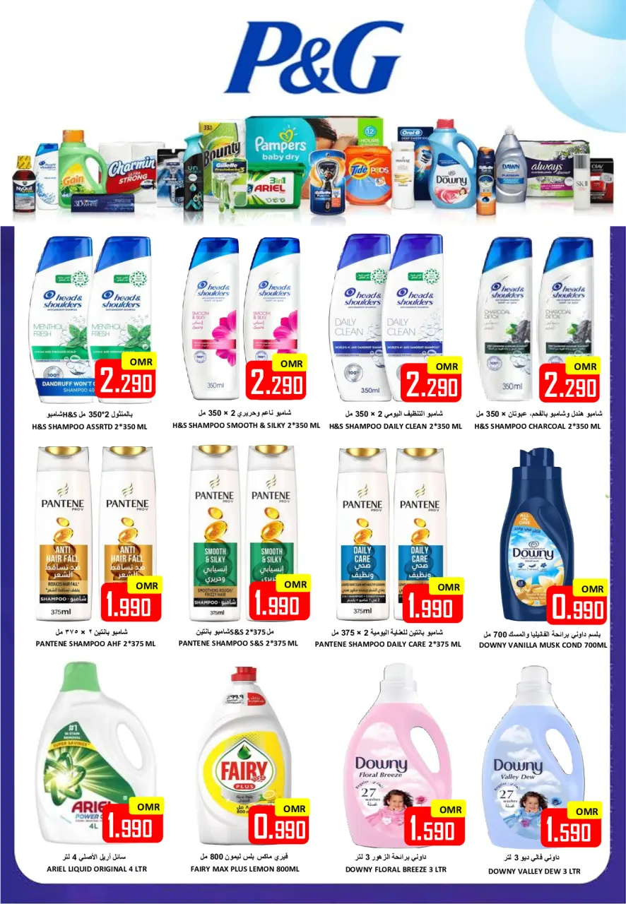 Ofertas de Hipermercado Al Ezza Oman de 22 a 27 mayo 2026 Ofertas Eid Adha Mubarak - Página 17