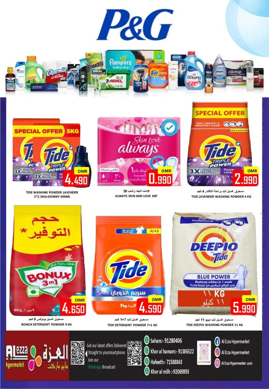 Ofertas de Hipermercado Al Ezza Oman de 22 a 27 mayo 2026 Ofertas Eid Adha Mubarak - Página 18