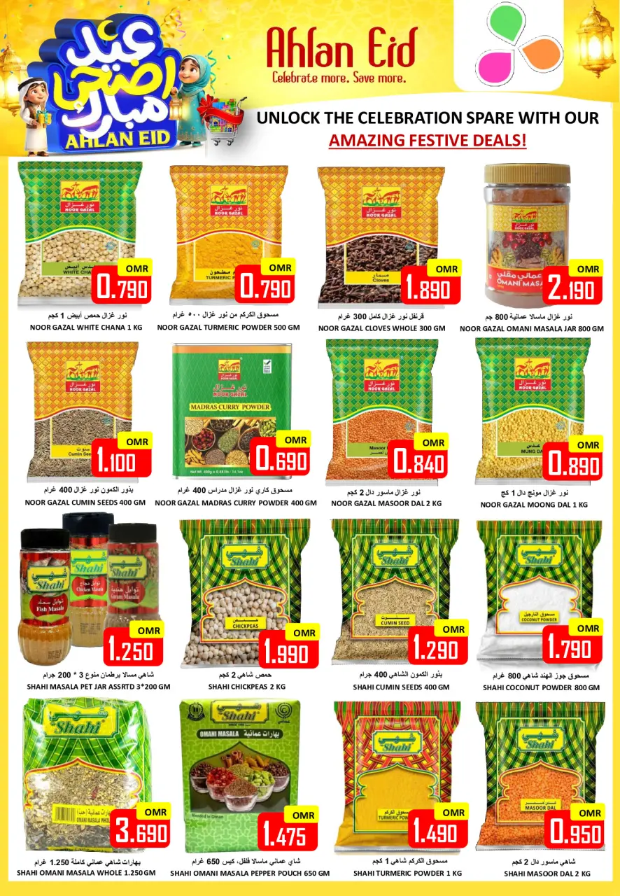 Ofertas de Hipermercado Al Ezza Oman de 22 a 27 mayo 2026 Ofertas Eid Adha Mubarak - Página 3